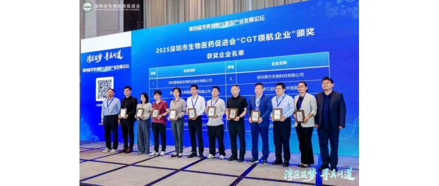 深圳Ebpay支付荣获“CGT领航企业”称号，首席科学家王建勋教授在湾区论坛共话IIT高质量开展新路径